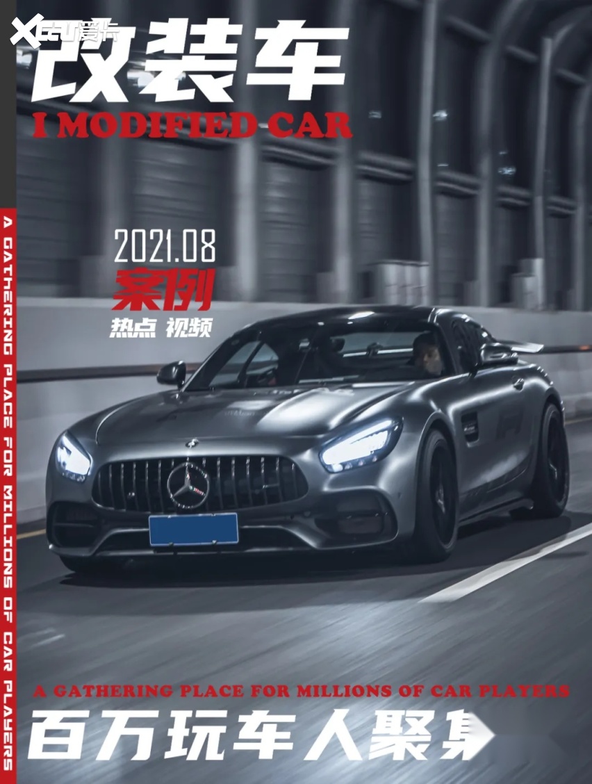 油耗堪比纳智捷的梅赛德斯 Amg Gt 两天一箱98你受得了吗