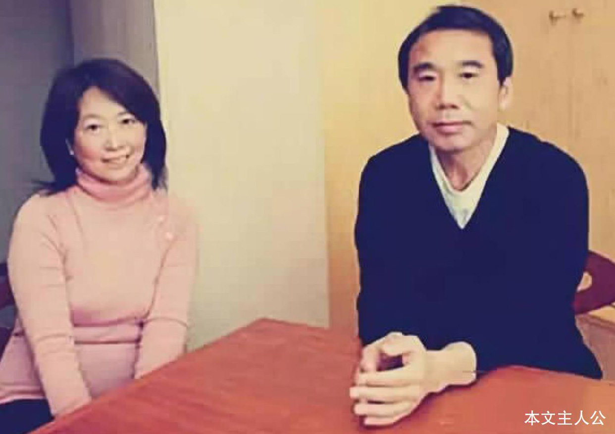 村上春树与高桥阳子 一见钟情 一生所爱
